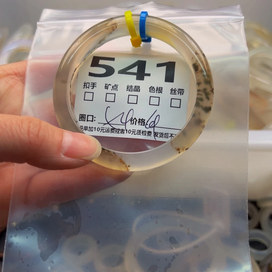 玛瑙/玉髓手镯未镶嵌541