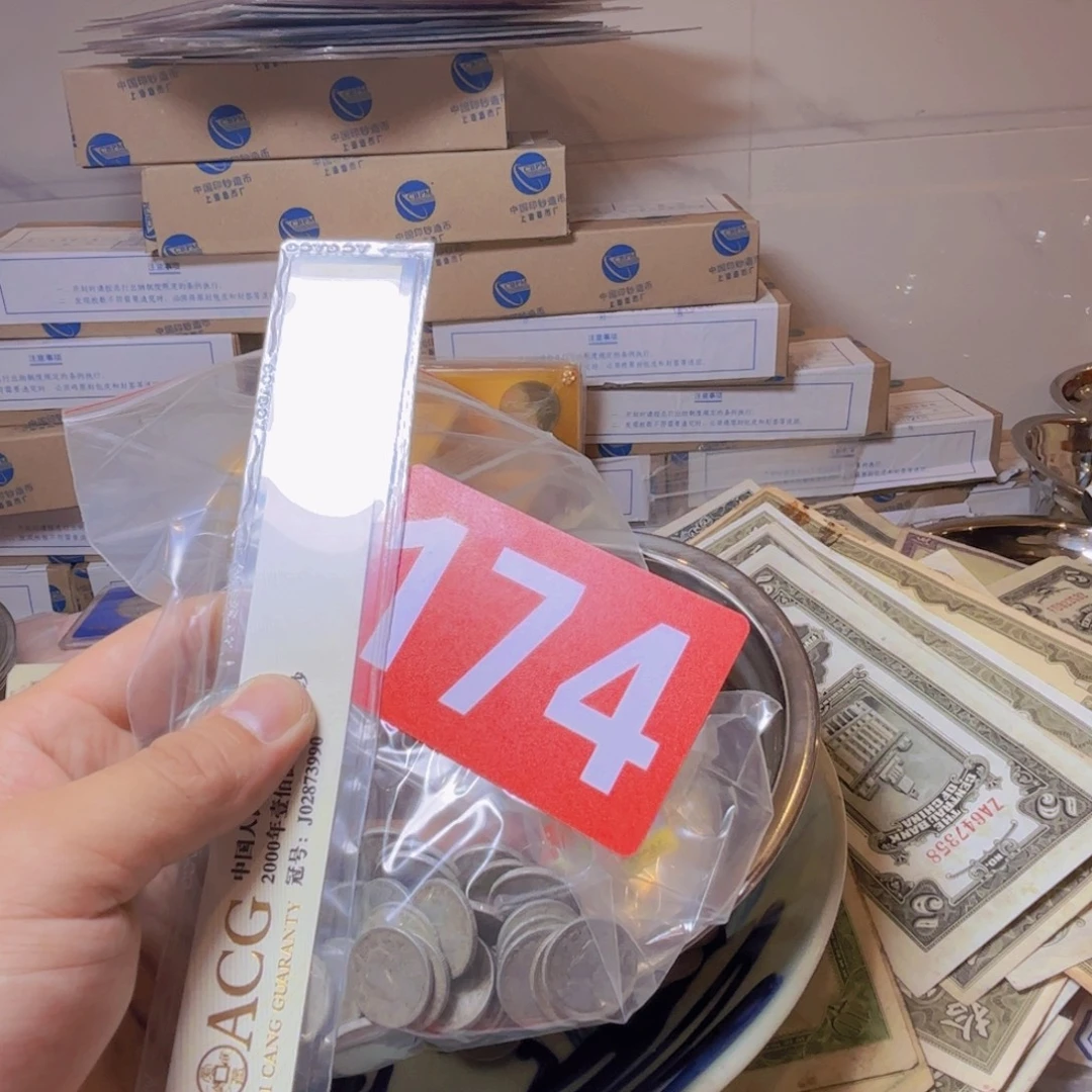退市纸币硬币品相如图