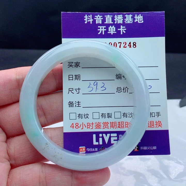 翡翠手镯未镶嵌明*翡翠手镯