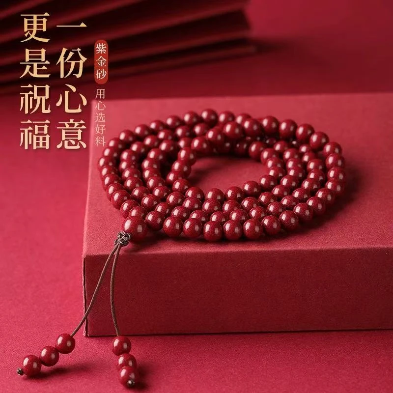 含辰砂工艺品含辰砂工艺品万山朱砂高含量紫金砂108颗佛珠链8mm