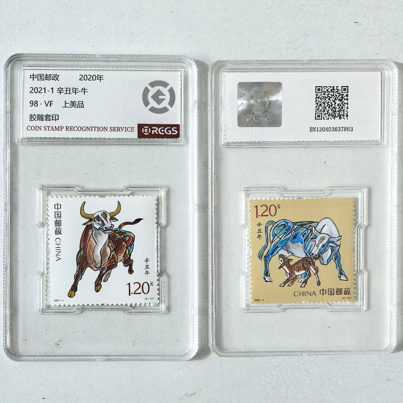 2021-1辛丑牛年生肖邮票 中钱国信98分小盒装 姚钟华第四轮牛邮票