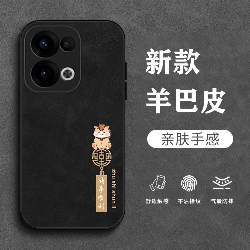 顺意小马适用opporeno13/12/11/10手机壳Reno13pro羊巴皮Reno12p
