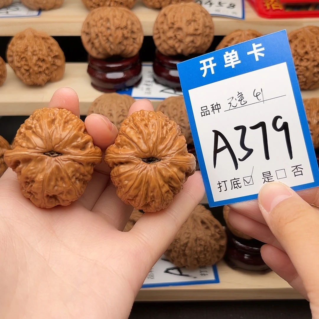 小***茶文玩核桃吊坠元宝41