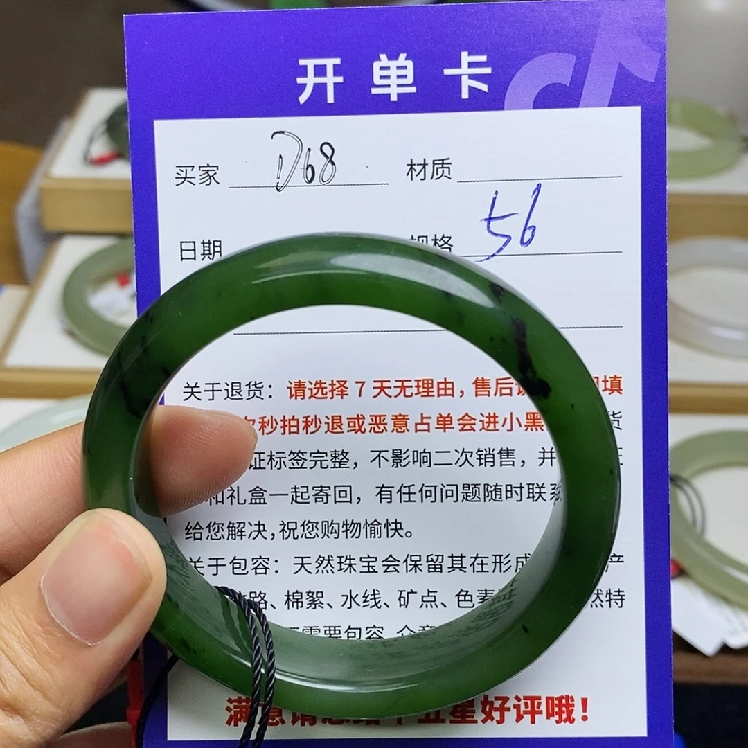 和田玉未镶嵌手镯BM