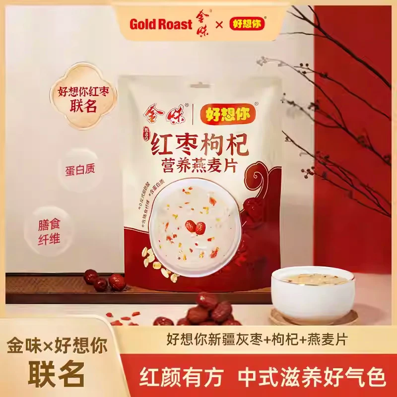 金味红枣枸杞燕麦片即食早餐营养代餐免煮冲泡饱腹膳食营养