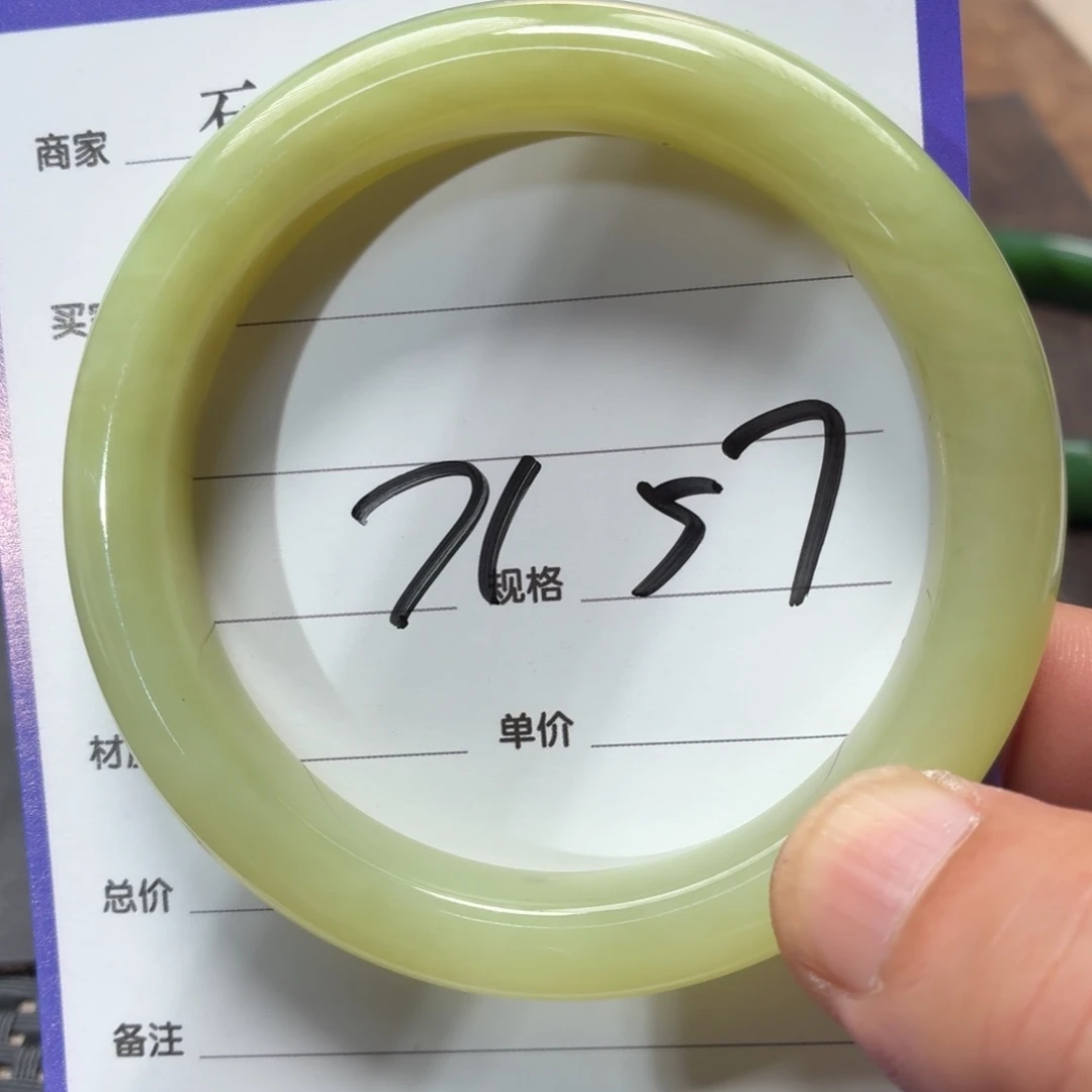 未镶嵌手镯和田玉