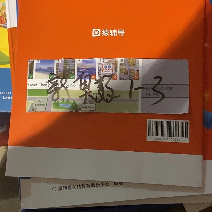 猿辅导新奥数一至三年级全套