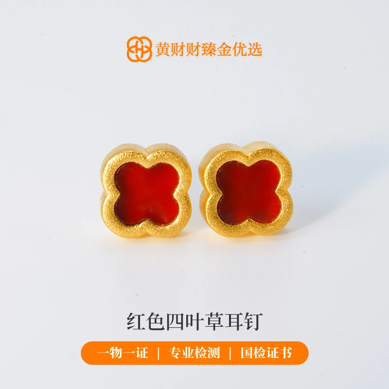 【金耳钉】红色四叶草黄金耳钉5G足金999百搭送女友有附加（20）