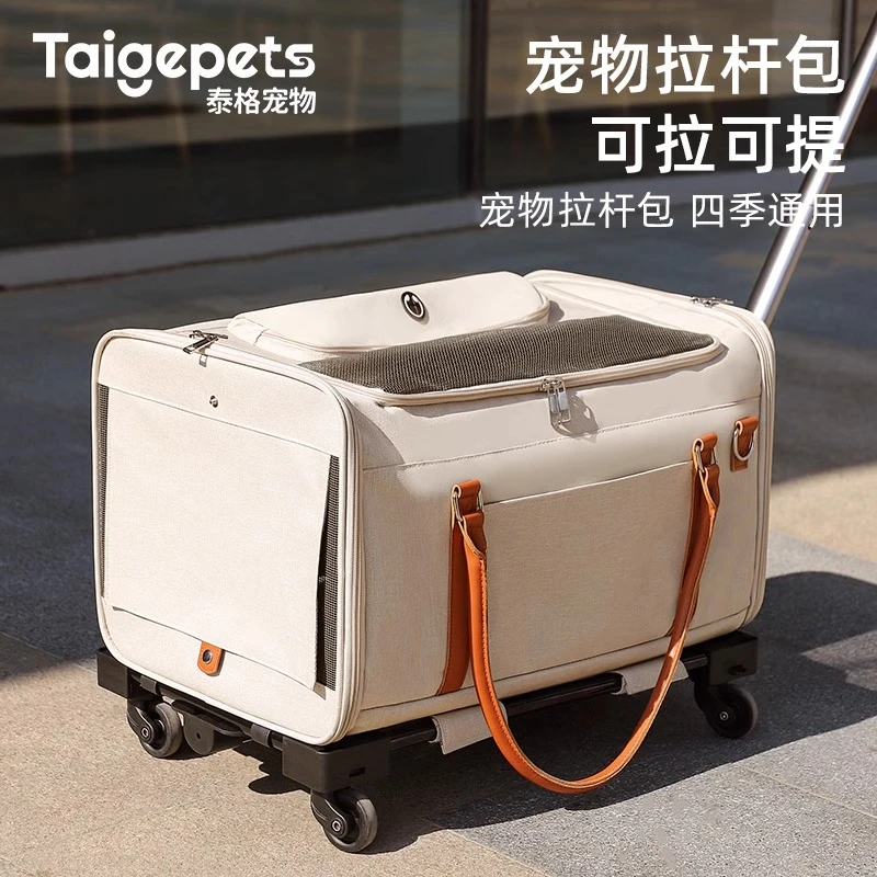 宠物拉杆箱猫包外出便携猫咪背包大容量多猫坐车神器狗狗包行李箱
