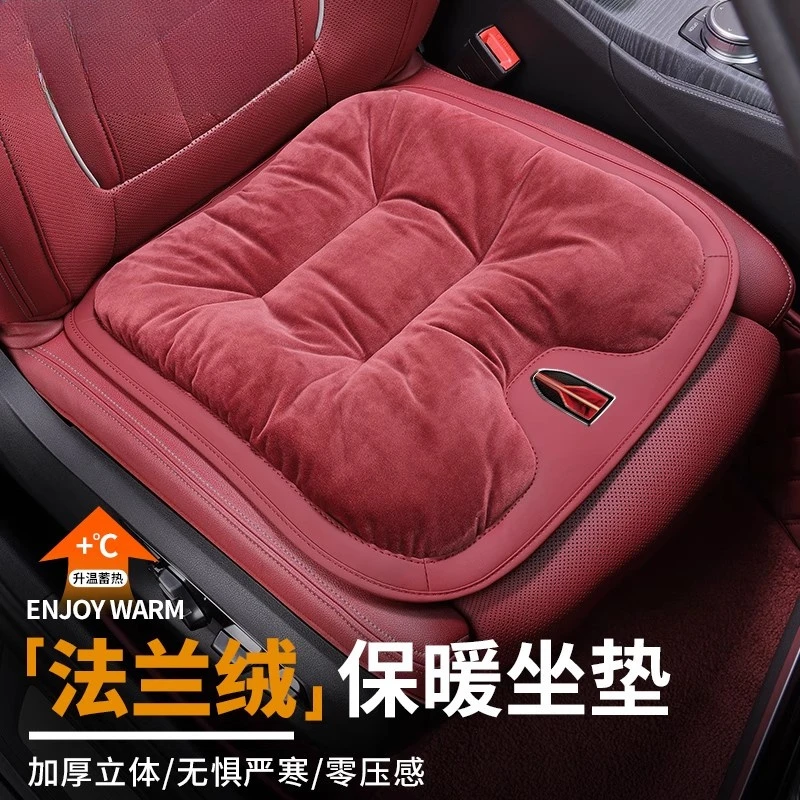 适用于红旗H5冬季毛绒坐垫HS5HS3E-QM5H6H9EH7HS7PHEVHQ9保暖座垫