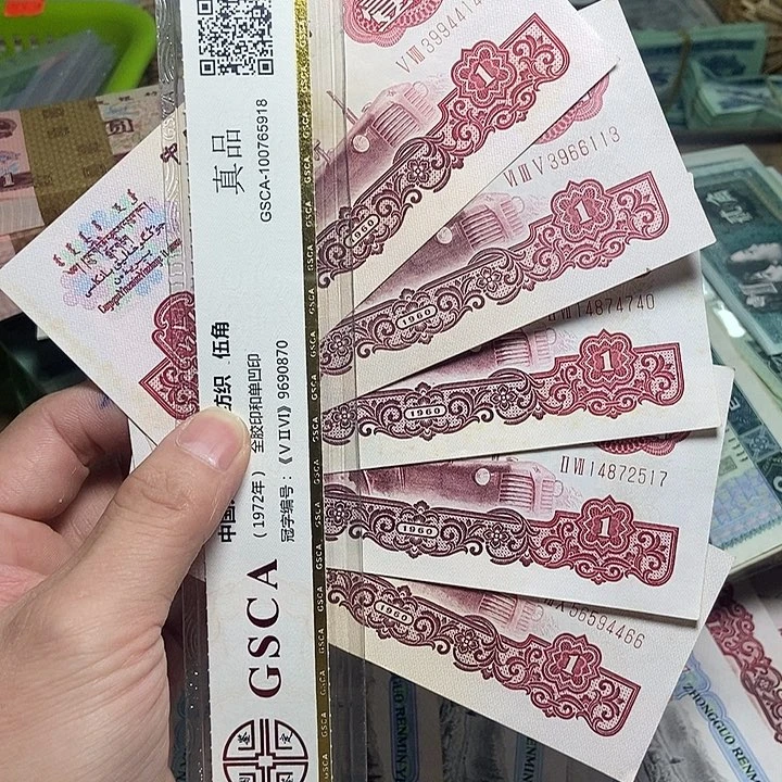 退市人民币5张如图