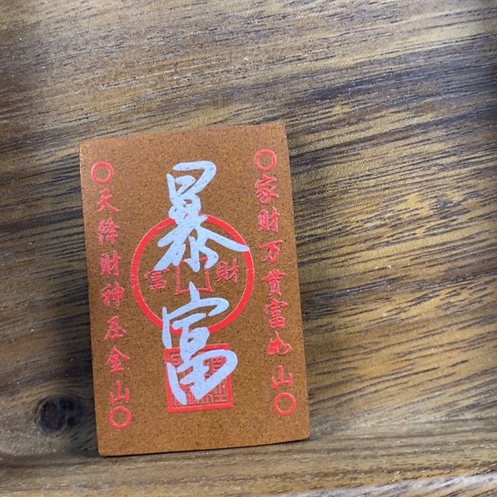 泥塑灵犀香暴富手工彩绘合香牌