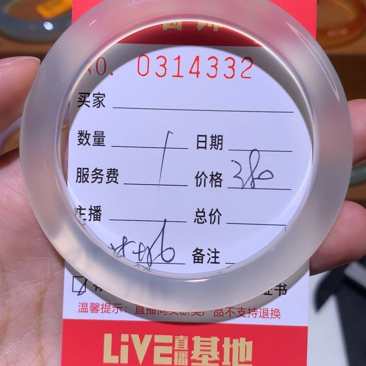 手镯玛瑙/玉髓未镶嵌