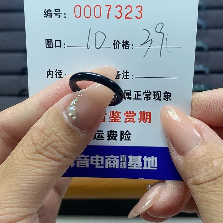 翡翠戒圈未镶嵌     7323