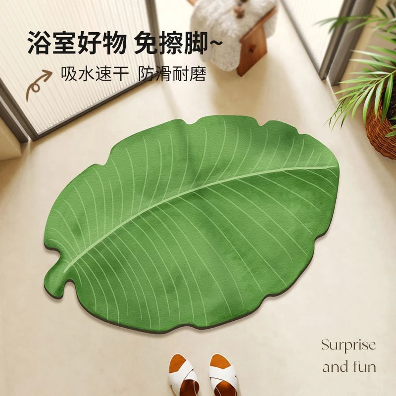卫生间门口吸水地垫芭蕉叶硅藻泥浴室地垫淋浴房洗手可爱家用创意