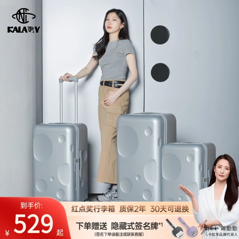 【KPL冠军队陨石箱】卡拉羊陨石箱超轻魔方体纯PC防刮行李箱CX8126