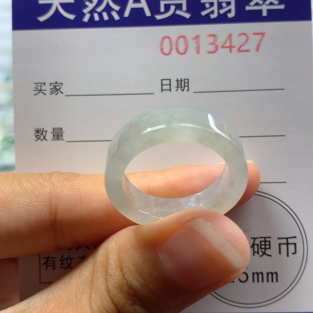 翡翠戒指未镶嵌17号