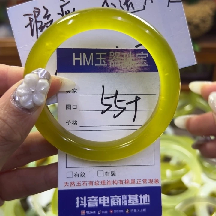 蛇纹石玉未镶嵌手镯347瑕疵