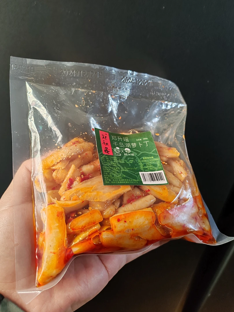 秋莲妈妈千岛湖萝卜丁