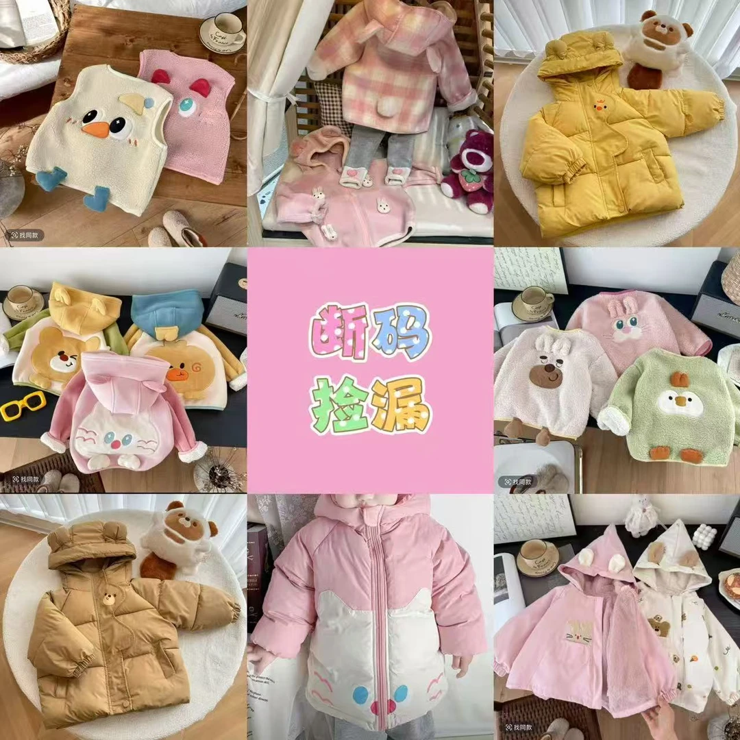 嘟嘟熊马甲服清仓仓库断码童装专属合集