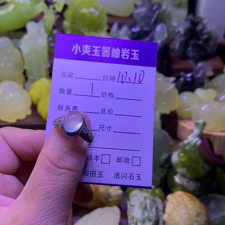 a***子岫玉未镶嵌戒指款