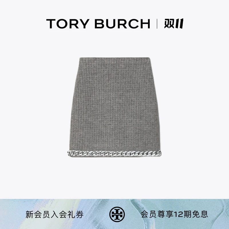 【礼遇】TORY BURCH 汤丽柏琦 迷你链条裙半身裙短裙 163147