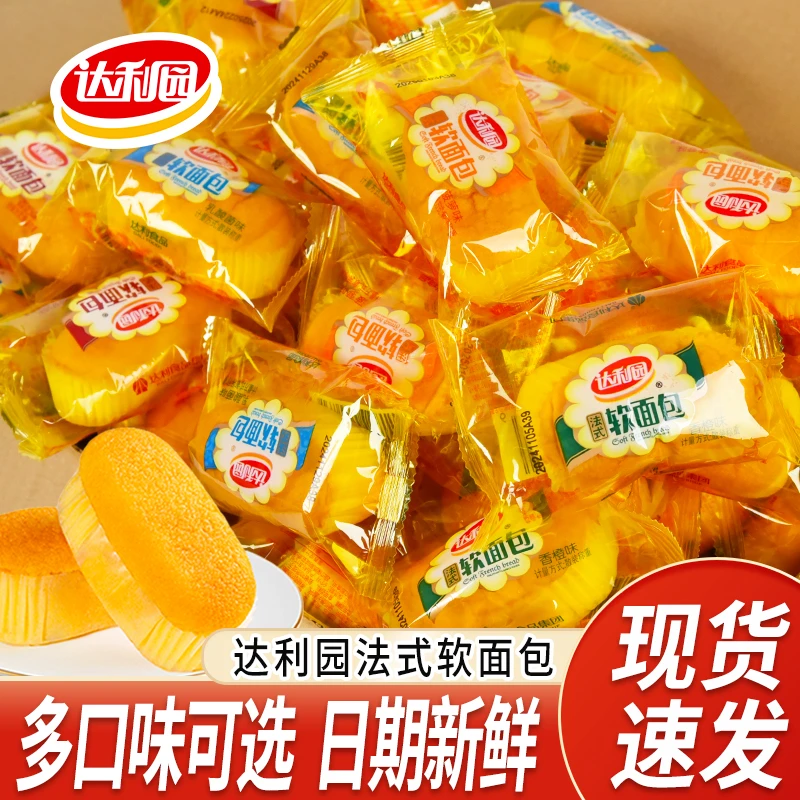 达利园法式软面包整箱营养早餐小面包蛋糕解馋小零食糕点休闲食品