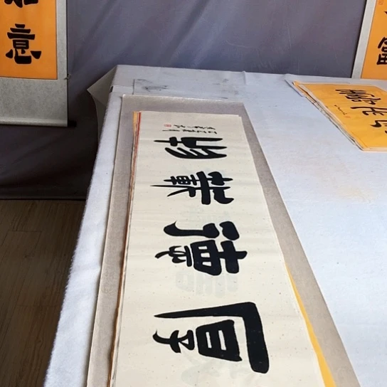 书法满5幅免费赠送一幅