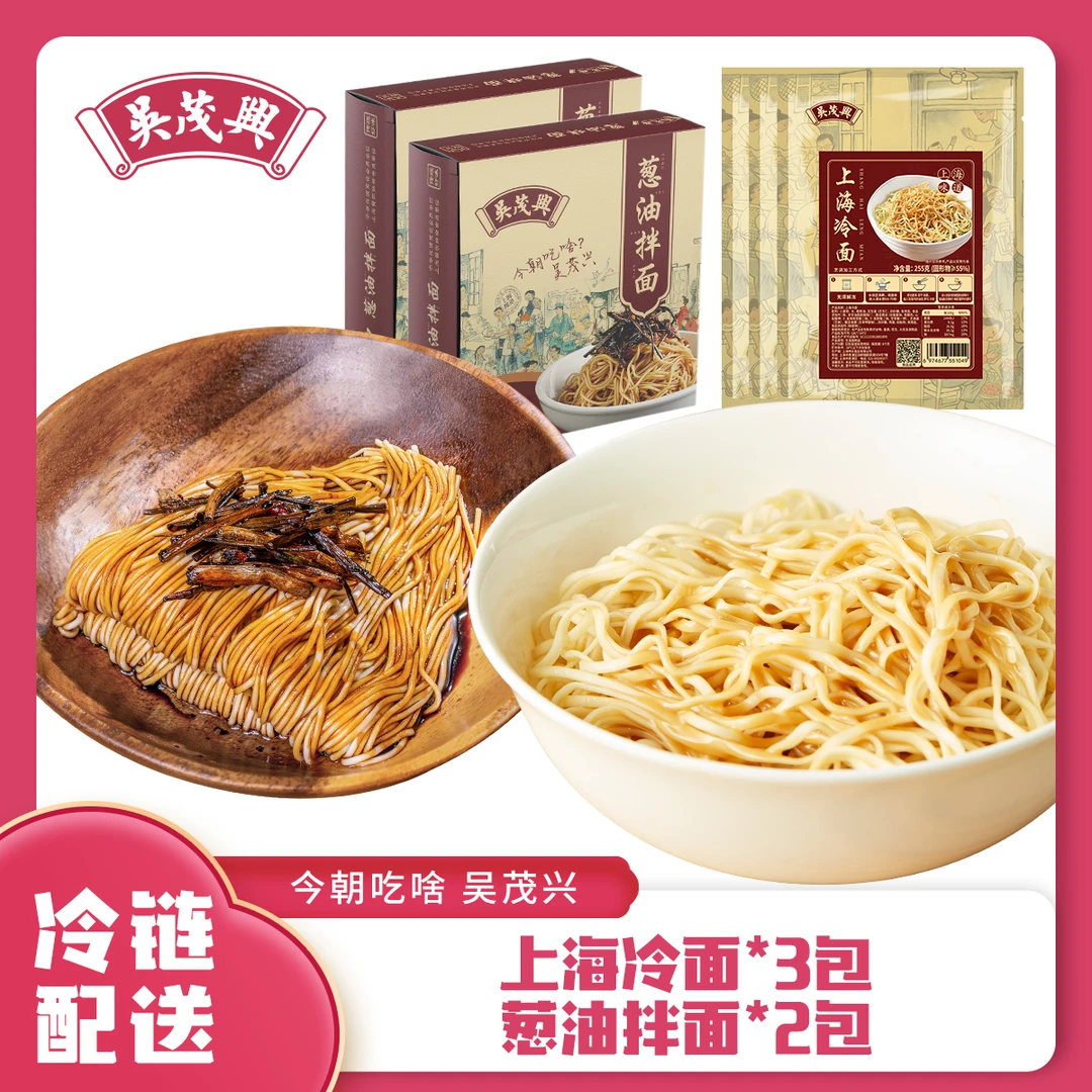 吴茂兴 葱油拌面上海冷面 夏日清凉方便速食早餐麻酱冷面老上海
