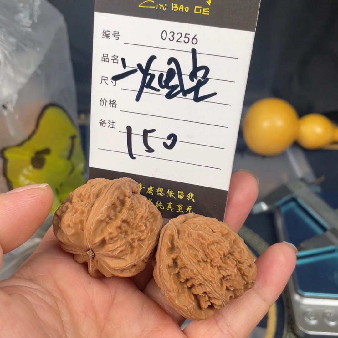 一***尘文玩核桃把件03256一烟尘