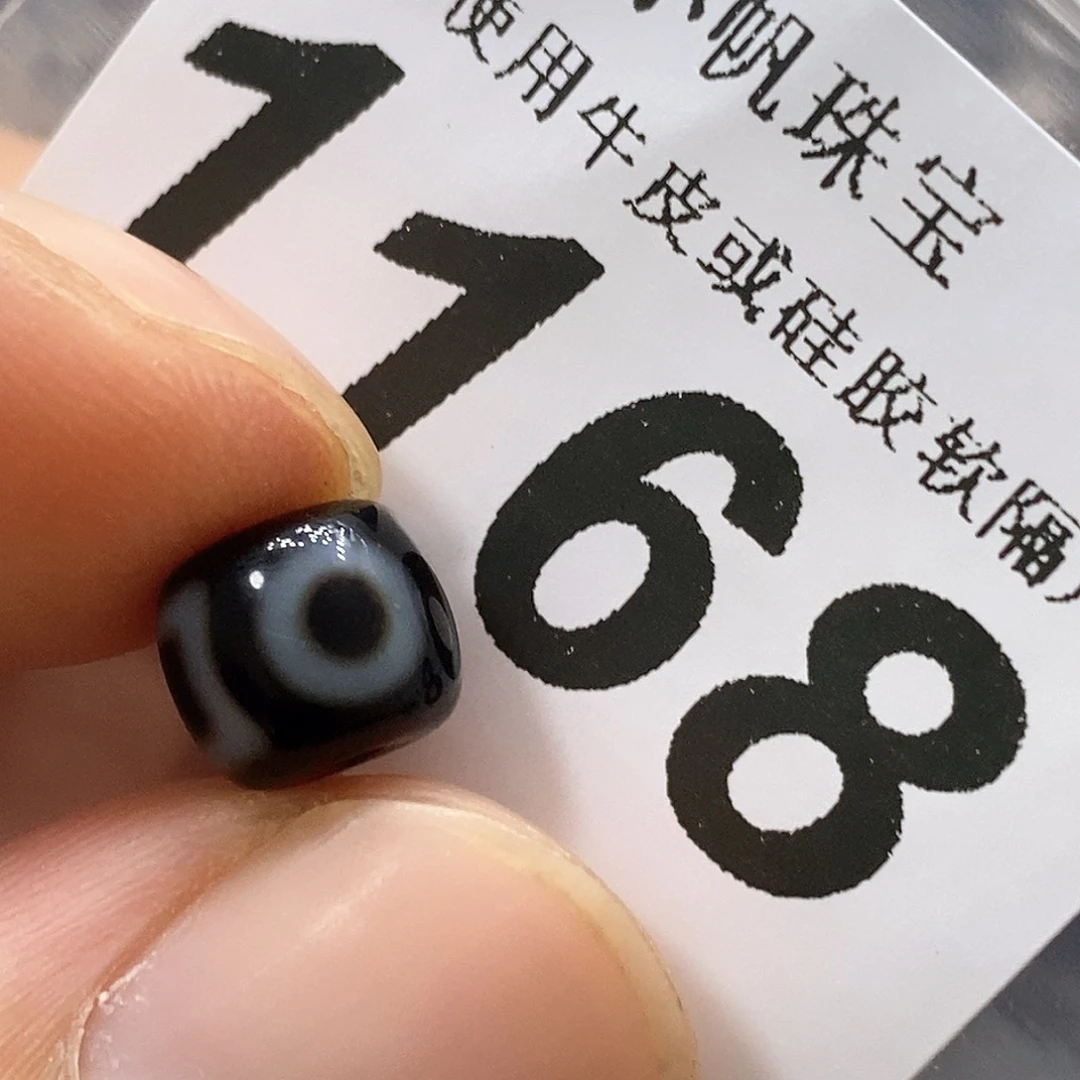 玛瑙/玉髓未镶嵌裸珠1168