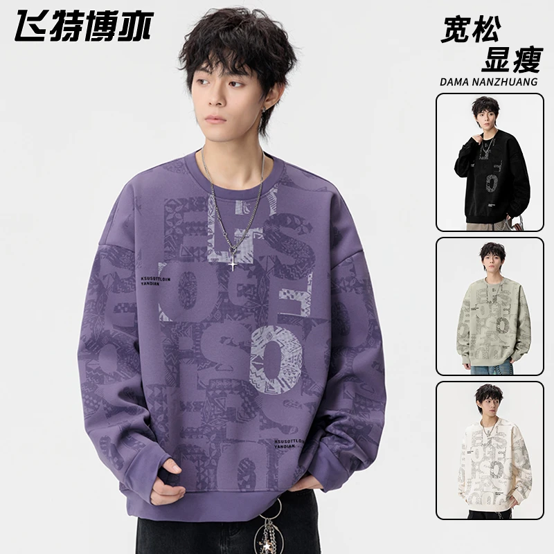 满印卫衣男春秋款美式潮牌百搭字母长袖上衣宽松大码圆领长袖t恤