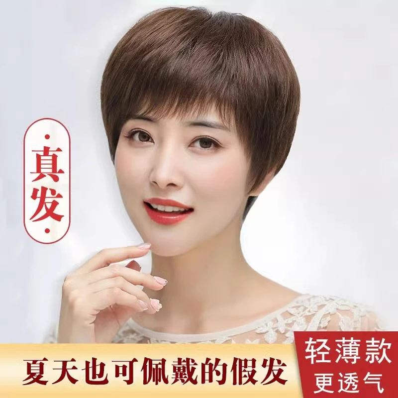 中年妈妈假发女短直发光头全头套短发化疗真人发丝透气自然假发套