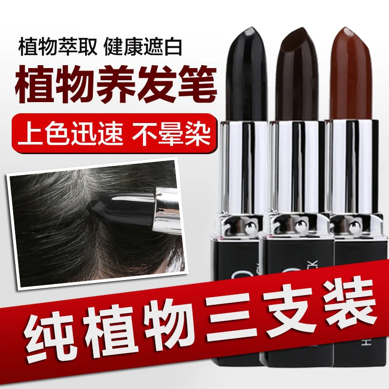 3支装~一次性染发笔棒持久免洗补色剂孕妇女纯植物遮盖白发黑神器