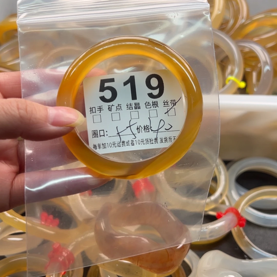 玛瑙/玉髓未镶嵌手镯519