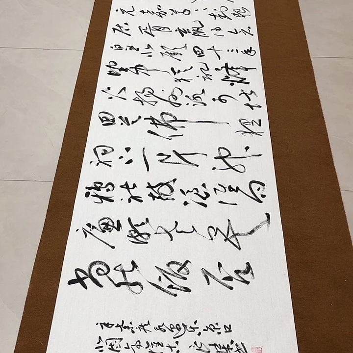 心***来书法孙老师书法作品永遇乐