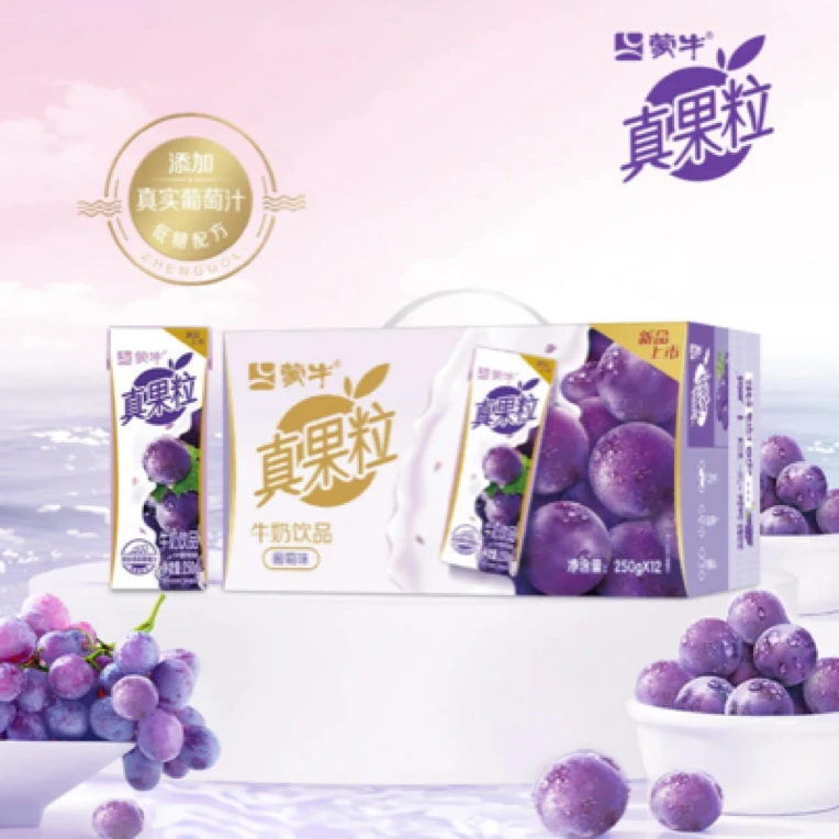 【7月生产】蒙牛真果粒葡萄味牛奶饮品250g*12包整箱饮料早餐早餐
