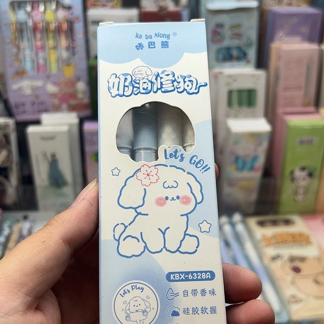 奶油 修狗。一盒4支 按动笔