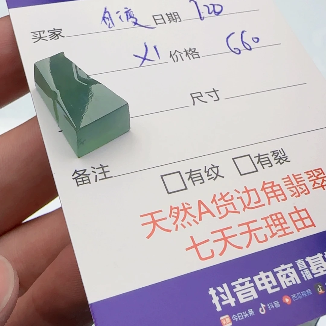 翡翠挂件未镶嵌自*^