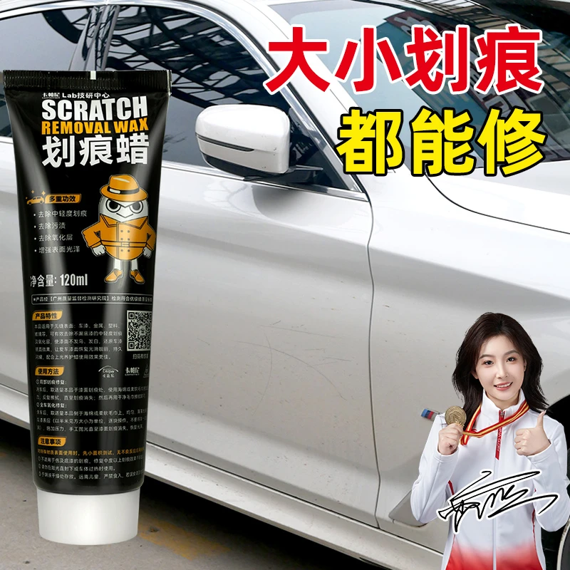 汽车划痕修复神器刮痕膏去污腊专用车漆漆面去痕研磨剂翻新汽车蜡