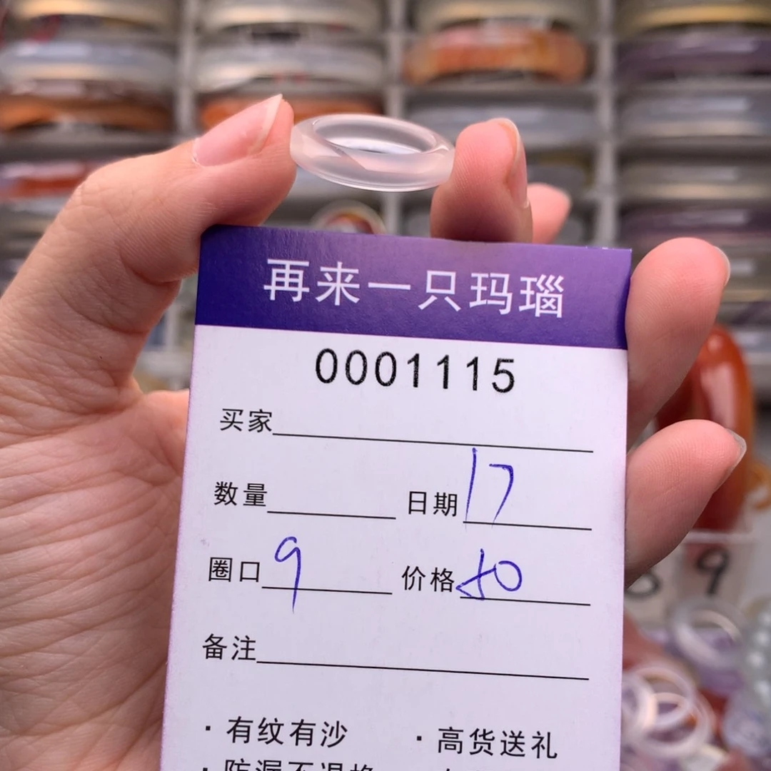 玛瑙/玉髓手镯未镶嵌1115