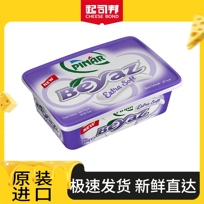 Pinar土耳其进口辛尼里奇即食涂抹奶酪原味浓郁