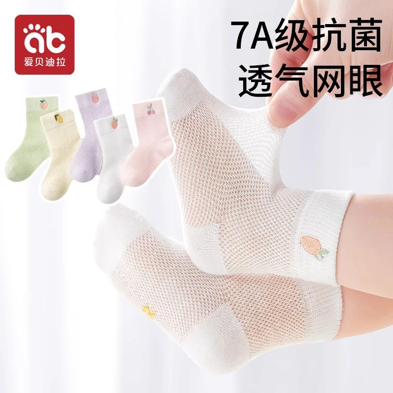 爱贝迪拉婴儿袜子女夏季薄款0一3月宝宝A类中筒袜无骨夏天男女童