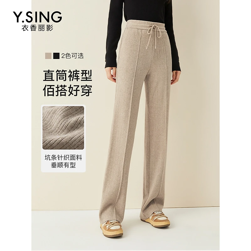 【芋总专属】衣香丽影新款裤子-休闲裤BKZ52309403