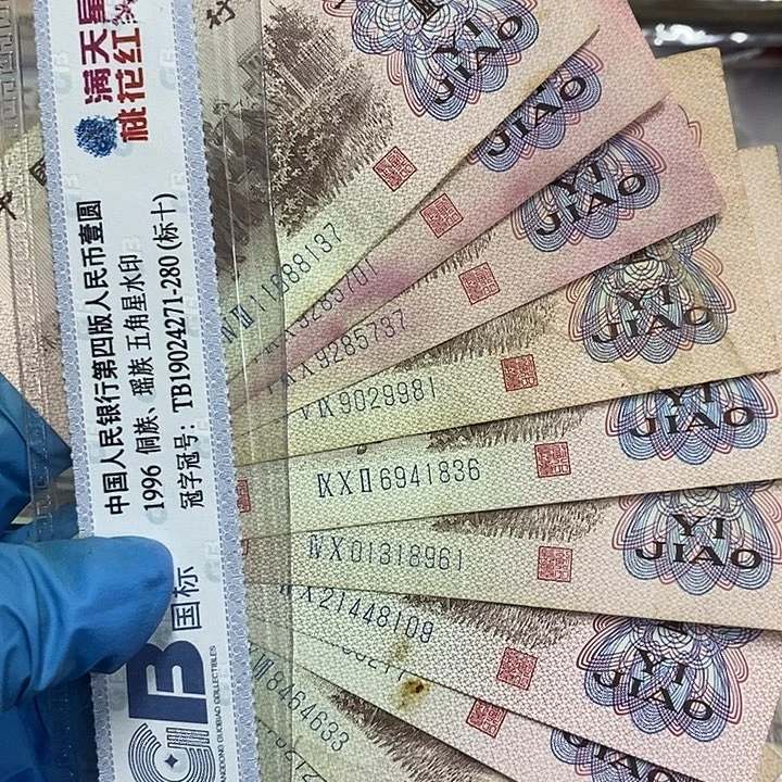 退市三版下乡十张，