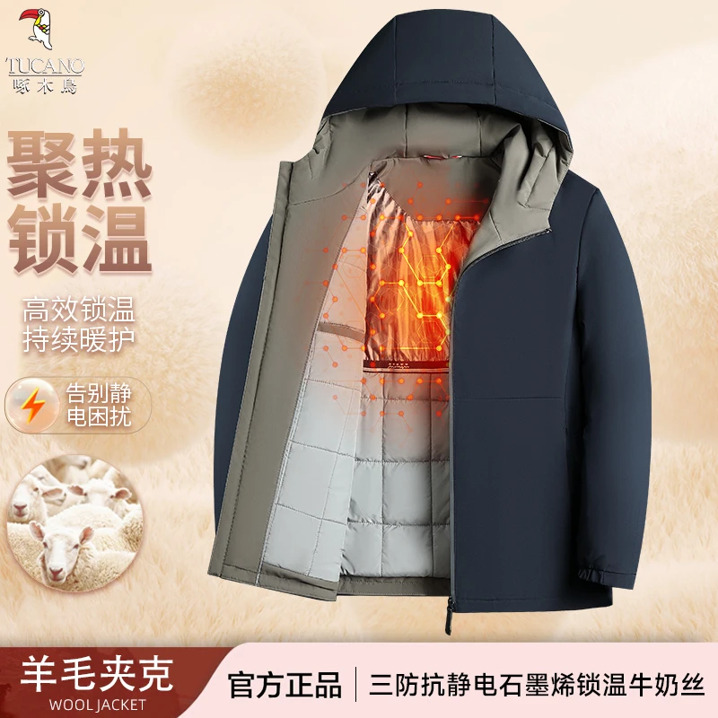 【含羊毛夹克】啄木鸟秋冬新款连帽中年男士保暖锁温休闲棉衣外套