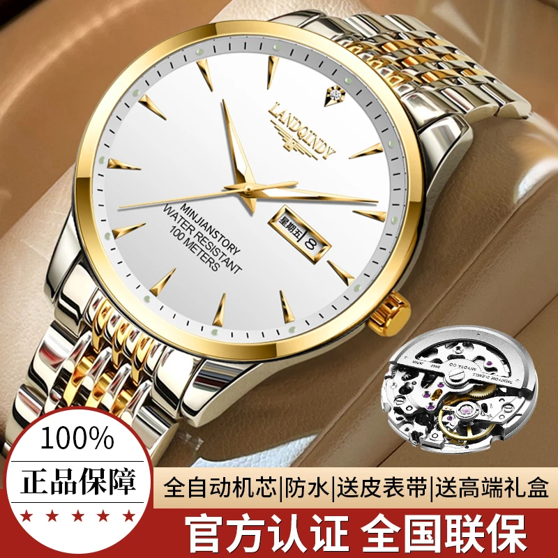 LANDQINDY-【名匠系列】时尚奢华男士腕表 超薄大牌全自动机芯腕表