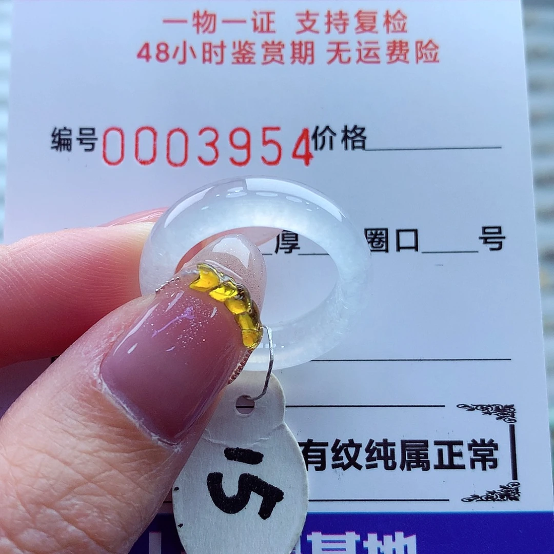 翡翠未镶嵌戒指翡翠