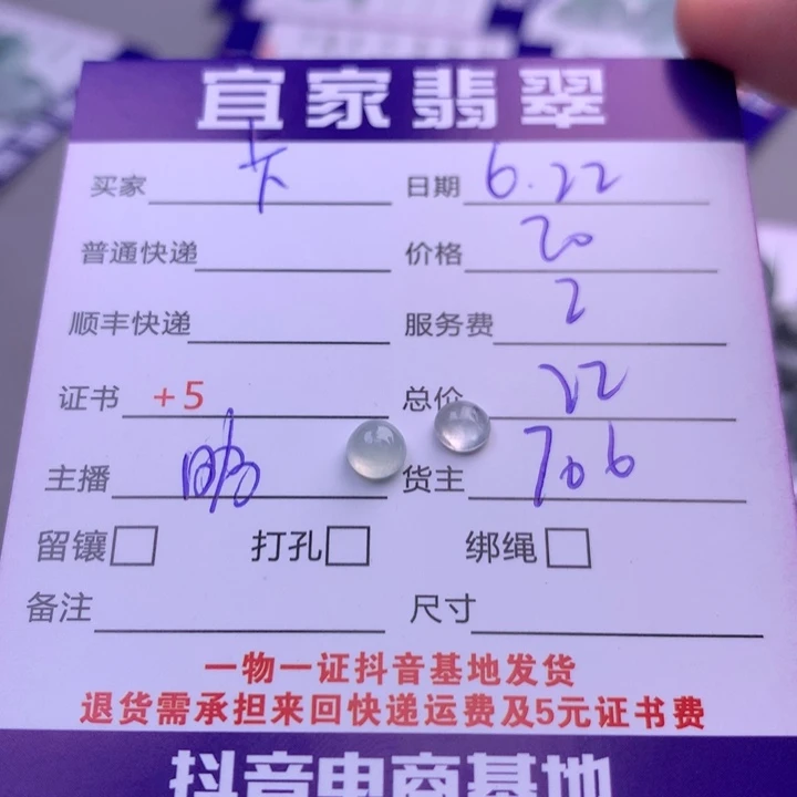 卡***门翡翠未镶嵌颈饰翡翠