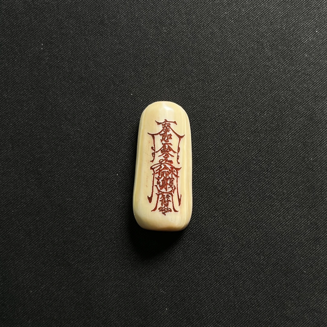 DE31 护身 只做天然猛犸牙